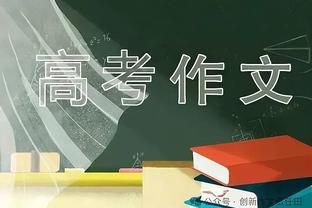 范迪克：作为队长我为球队感到骄傲，要尽可能地接受并享受压力